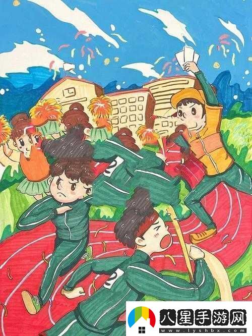 YN蕩校園運動(dòng)會(huì )筆