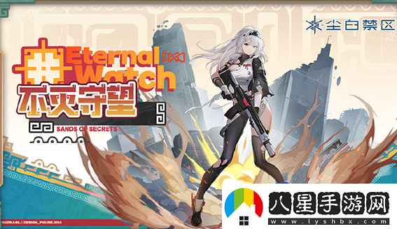 塵白禁區2.3版本新增外觀(guān)有哪些