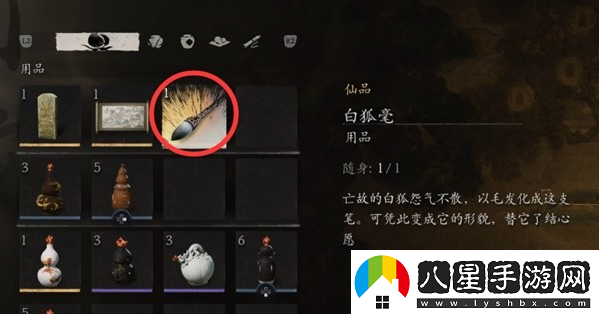黑神話(huà)悟空有情眾生三十四難成就指南