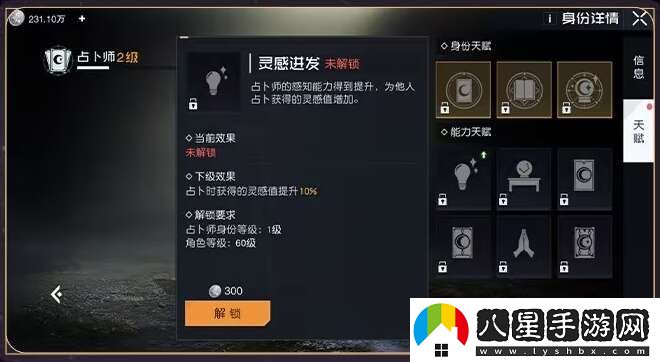 黎明覺(jué)醒占卜師玩法攻略