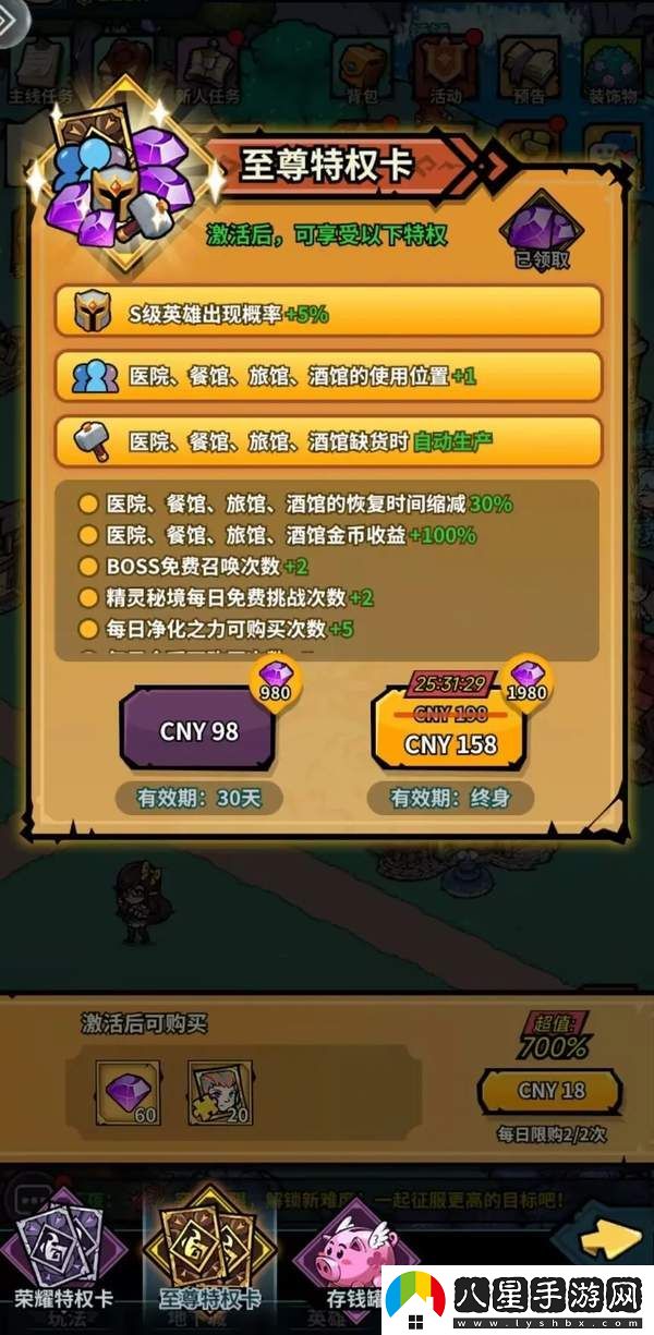 傭兵小鎮微氪玩家實(shí)用攻略全分析與詳細解讀