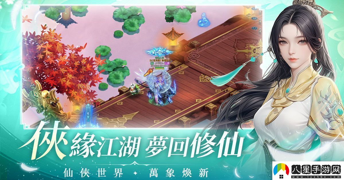 全新RPG游少年江山開(kāi)放事前預約