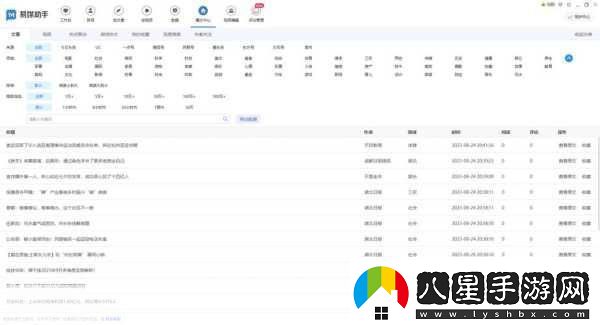 九幺高危風(fēng)險9.1抖音