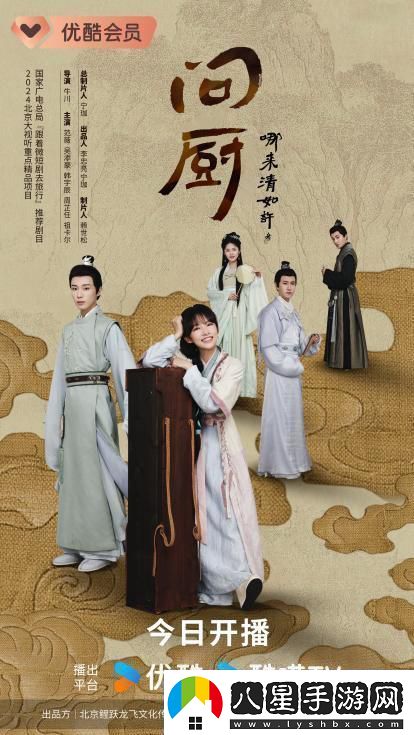 問(wèn)廚哪來(lái)清如許今開(kāi)播