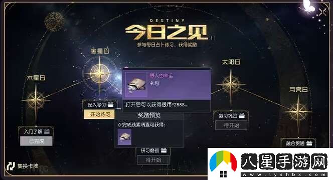 黎明覺(jué)醒占卜師玩法攻略