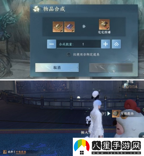逆水寒手游宅宅圖譜上下卷如何獲??？詳細獲取位置解析