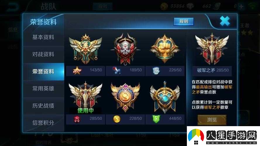 王者榮耀集徽章活動(dòng)每日召喚次數上限是多少