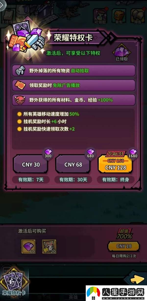 傭兵小鎮微氪玩家實(shí)用攻略全分析與詳細解讀