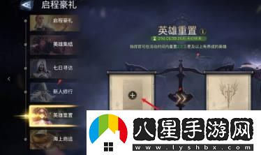 潮汐守望者中的英雄如何進(jìn)行重置？詳細的英雄重置步驟介紹