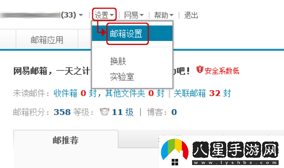 163郵箱郵件撤回功能怎么開(kāi)啟
