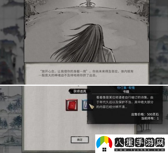 鬼谷八荒伶仃集奇遇任務(wù)如何完成？詳盡攻略與步驟解析