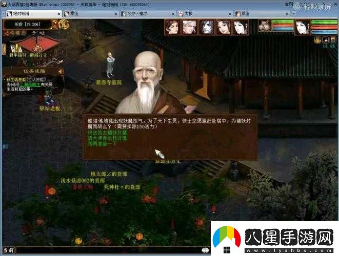 大話(huà)西游2大雁塔異光副本平民攻略秘技