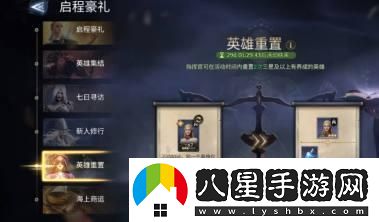 潮汐守望者中的英雄如何進(jìn)行重置？詳細的英雄重置步驟介紹