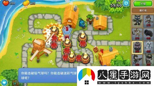 氣球塔防6猴子經(jīng)驗怎么刷