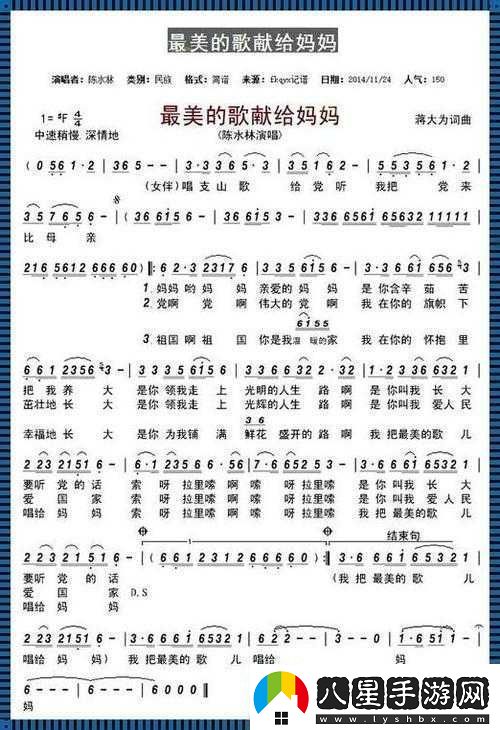 來(lái)吧兒子媽媽是你的人是什么歌兒