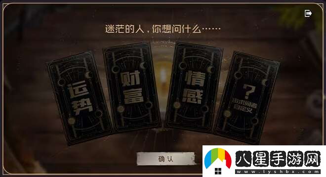 黎明覺(jué)醒占卜師玩法攻略
