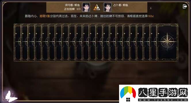 黎明覺(jué)醒占卜師玩法攻略