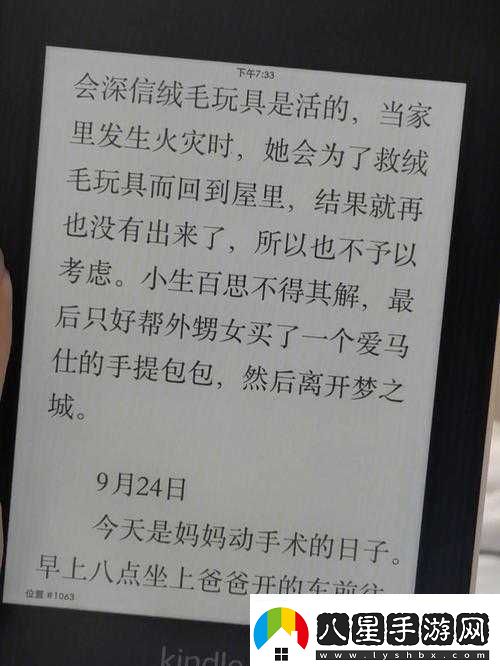 樂(lè )樂(lè )的