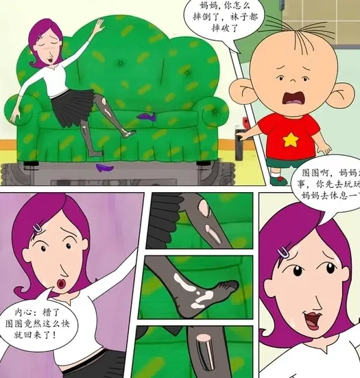 牛**大戰小麗的漫畫(huà)在哪可以看圖圖媽和牛**做了什么