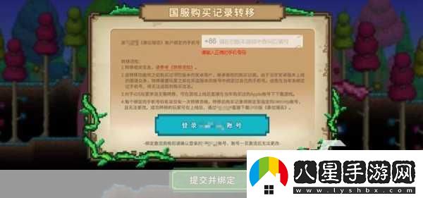 泰拉瑞亞國服數據存檔怎么操作