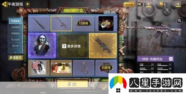 使命召喚手游電鋸驚魂保險箱密碼是什么
