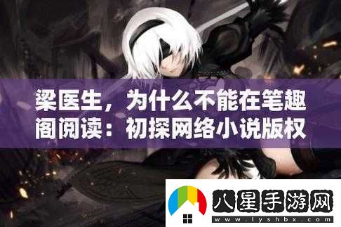 深度開(kāi)發(fā)梁醫生不可以