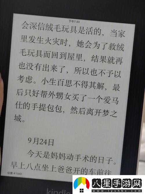 樂(lè )樂(lè )的