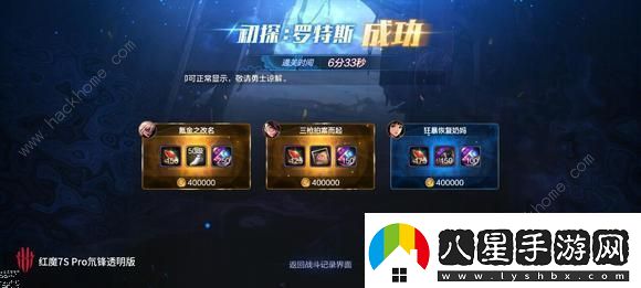 地下城與勇士起源羅特斯值得升級嗎