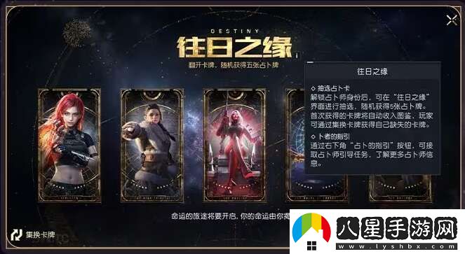 黎明覺(jué)醒占卜師玩法攻略
