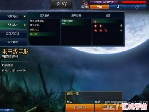 末日人機挑戰