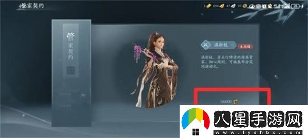 劍3無(wú)界家園管家雇傭詳情
