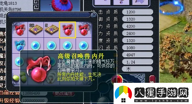 夢(mèng)幻西游召喚獸內丹怎么使用召喚獸內丹使用方法