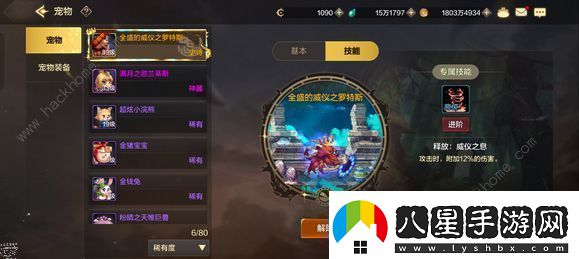 地下城與勇士起源羅特斯值得升級嗎