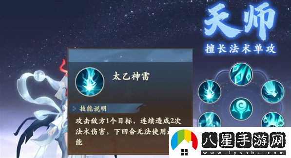 封神幻想世界的法師職業(yè)該如何選擇？推薦最佳法師職業(yè)選項