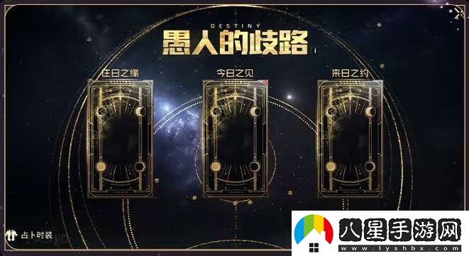黎明覺(jué)醒占卜師玩法攻略