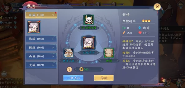 長(cháng)安幻世繪