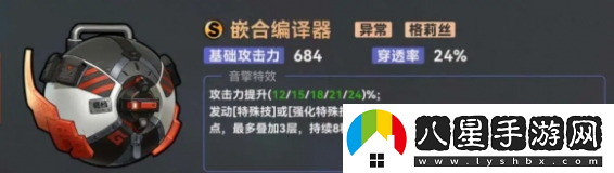 絕區零柳音擎最佳武器選擇指南與推薦，月城柳音擎武器搭配解析