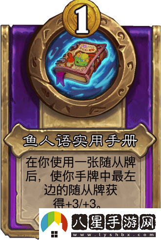 爐石傳說(shuō)酒館戰旗第八賽季流派攻略指南——蟊賊魚(yú)人流