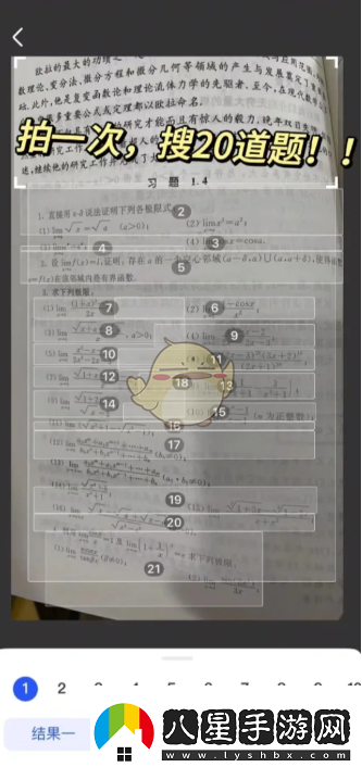 大學(xué)搜題醬可以免費搜多少題大學(xué)搜題醬有沒(méi)有次數限制