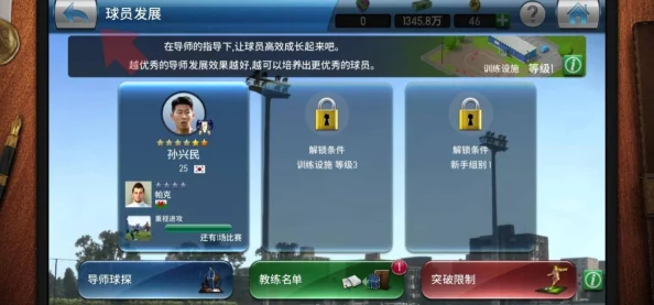 實(shí)況足球手游震撼首測今日啟幕！獨家揭秘測試資格高效獲取策略