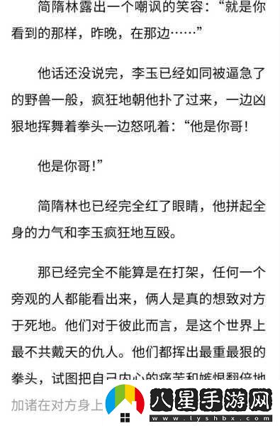 簡(jiǎn)隋英哭著(zhù)喊著(zhù)讓李玉退出去微博車(chē)