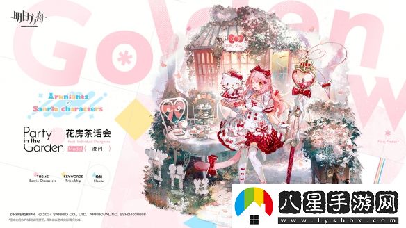 明日方舟澄閃皮膚花房茶話(huà)介紹