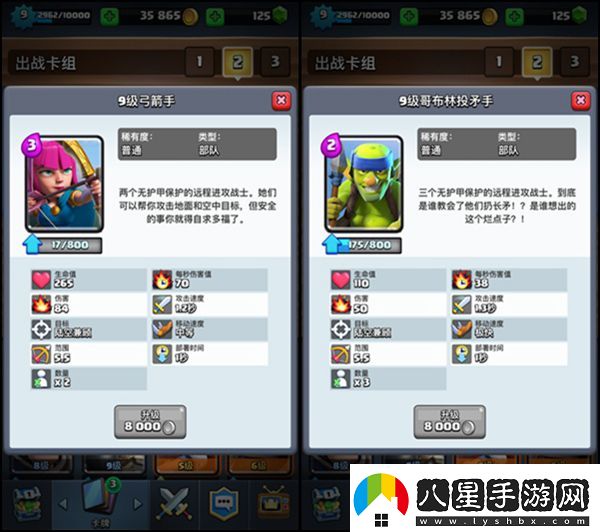 皇室戰爭A3至A5沖杯卡組推薦雷電巨人流