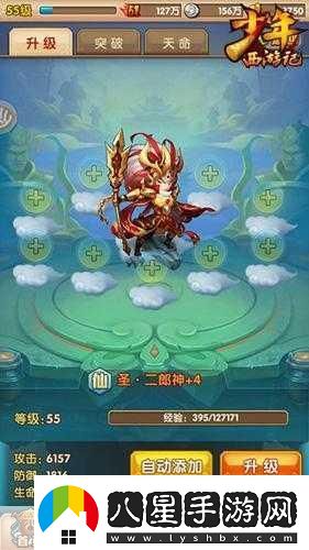劇烈！少年西游記神將快速升級技巧