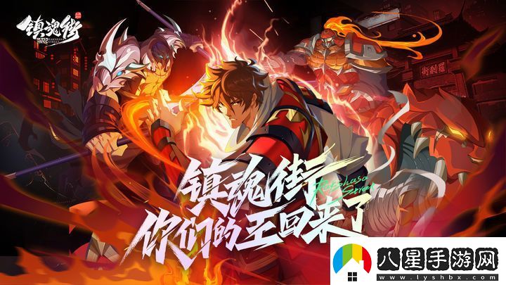 鎮魂街破曉禮包碼2024