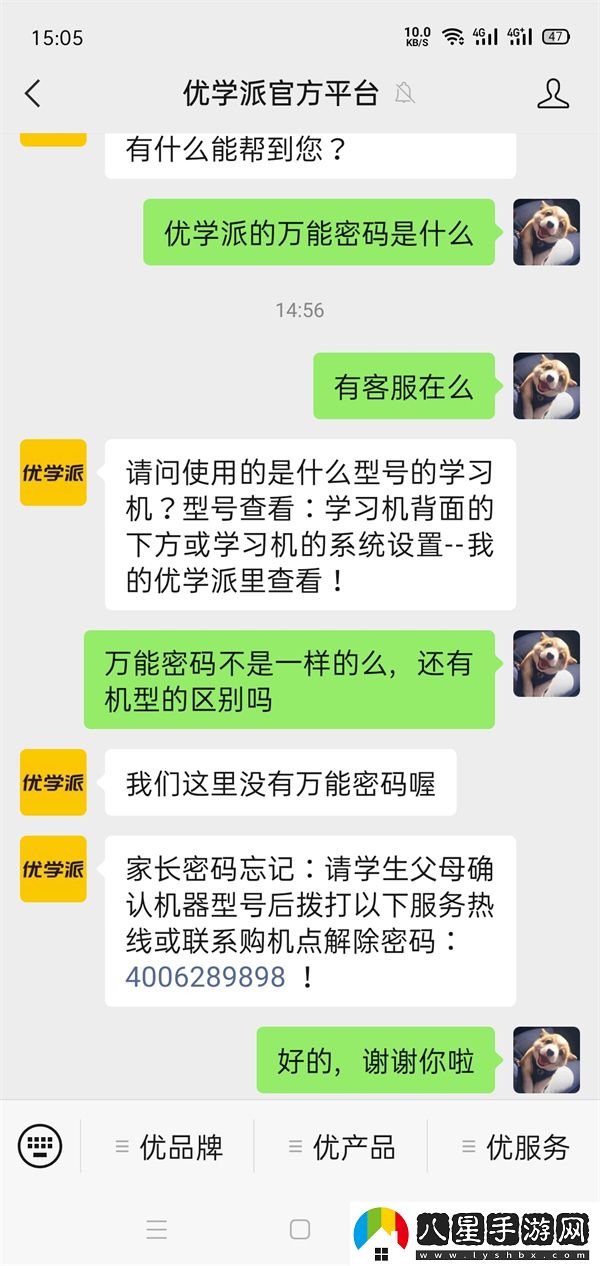 優(yōu)學(xué)派的萬(wàn)能密碼是多少