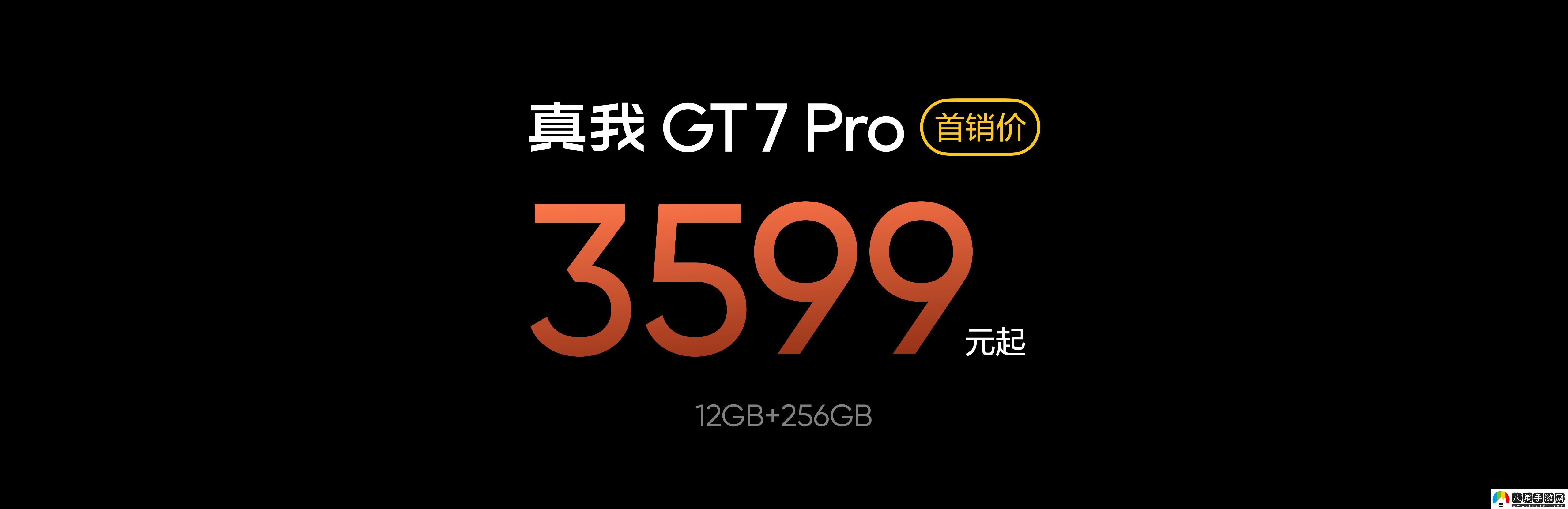 真我GT7 Pro正式發(fā)布 3599元起、全球首款去偏光片直板旗艦