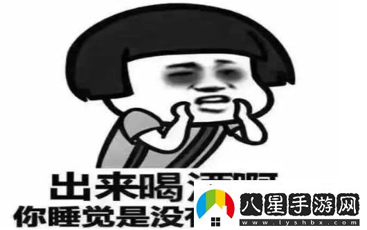 尬酒是什么梗絡(luò )用語(yǔ)