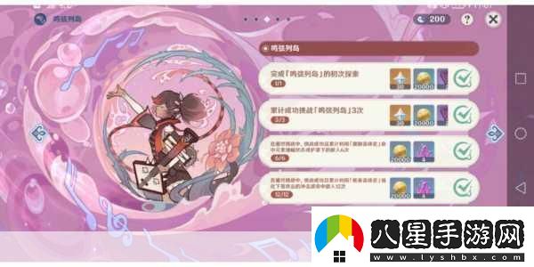 原神金蘋(píng)果群島解密全攻略技巧與任務(wù)詳解