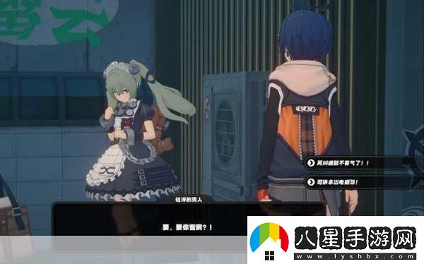 特殊！絕區零可琳偶遇事件任務(wù)圖文詳解